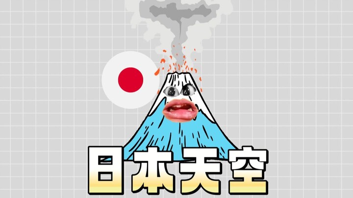 Bầu trời Nhật Bản quả thật ngát hương ngọt ngào, đến cả không khí cũng tràn ngập mùi thơm ấy～