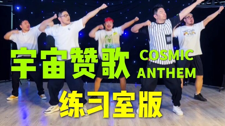 【Panda Hall】Universe Anthem One Take Practice Room Version
