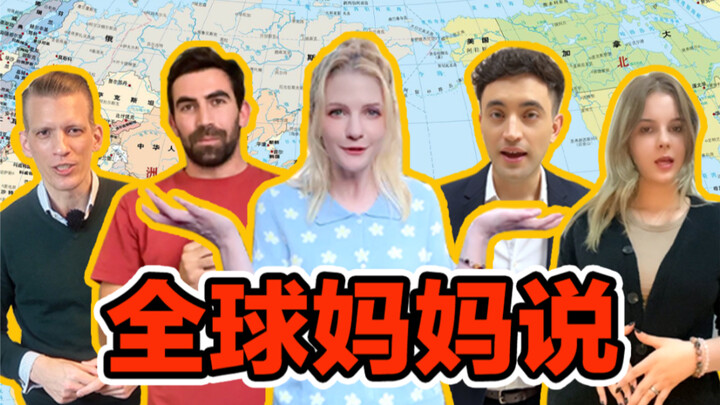 كيف تخبر الأمهات حول العالم أطفالهن "من أين أتوا؟" هناك اختلافات كبيرة!