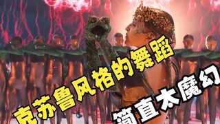 Tarian gaya Cthulhu ini sangat ajaib