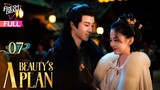 【Multi-sub】A Beauty's Plan EP07 | Yu Xuanchen, Shao Yuqi, Wu Qianxin | 美人谋 | Fresh Drama