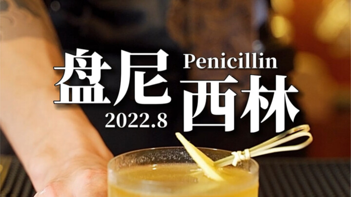 [Classic Cocktail] Can You Guess How Much This Huge Chunk of Ice Is Worth?