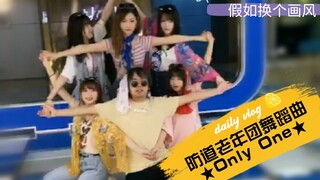 What if anti-square dancing + Korean-style music? Only one blessing