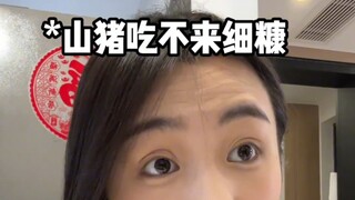 真实还原弟弟有多好养