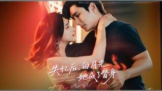 *After Amnesia, My White Moonlight Became A Substitute | Shiyi Hou, Bai Yueguang Ta Chingle Tishen