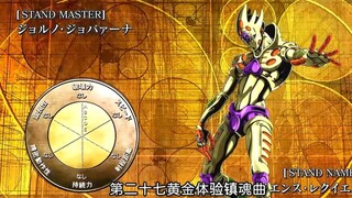 黄金之风篇、石之海篇替身大盘点，哪个才是你最喜欢的替身