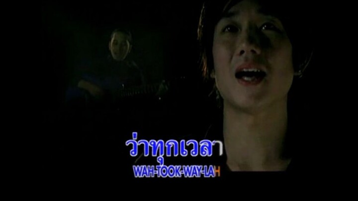 คิดถึง -PEACEMAKER MV Karaoke