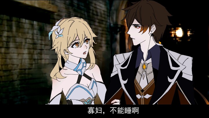【Li Da】A widow cannot sleep