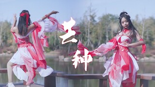 【喵咪】----芒种----即兴编舞