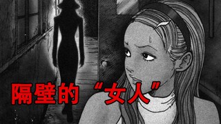 没事不要偷窥邻居，否则可能被吓死！