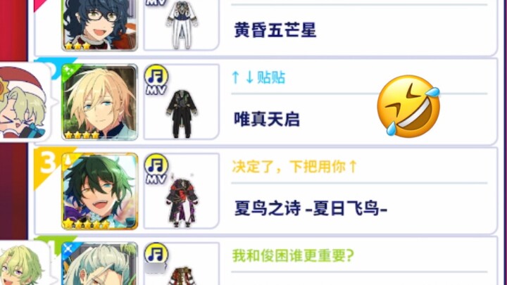 【Starve to Death Collaboration Joke】ห้าคนเลือกสี่เพลง 55555