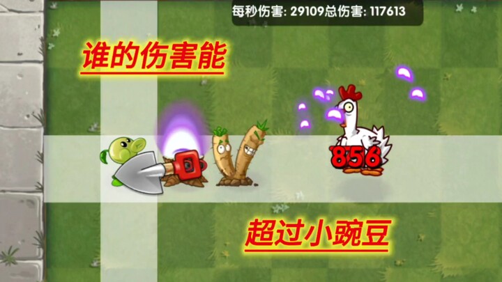 Which pea types deal more damage than the Peashooter?