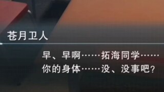 The Arctic Hare's cute "Oh Hi Yo Takumi Kun" loops for one minute