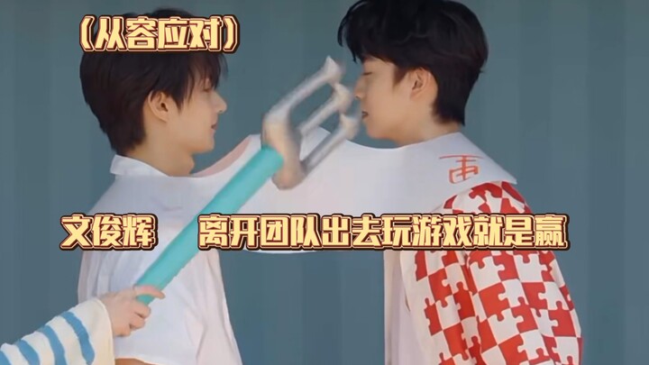 Wen Junhui, lagi-lagi anggota tim Po yang santai menangin game meski udah keluar dari grup!