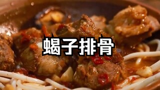 蝎子排骨吃了会怎样？