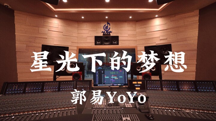 Guo Yi YoYo’s “Dreams Under the Starlight” (the theme song from *Pleasant Goat and Big Big Wolf: The