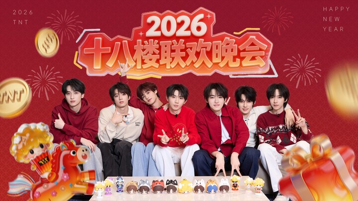 [Times Youth League] 2026 18th Floor Gala – Classic Drama Collection