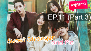 Sweet Stranger and Me ⭐ ซับไทย EP11_3