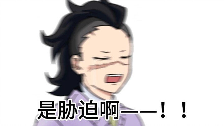 【المعنى الحقيقي】هذا ابتزاز!!