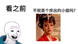 Tanchun from "Dream of the Red Chamber"