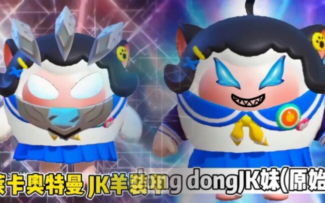 Ultra Egg dongdongJK bentuk ganda