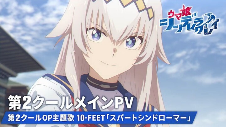 Uma Musume Cinderella Gray" Cour 2| 5 Oktober 2025