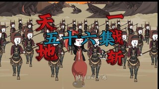 三国第一谋士56