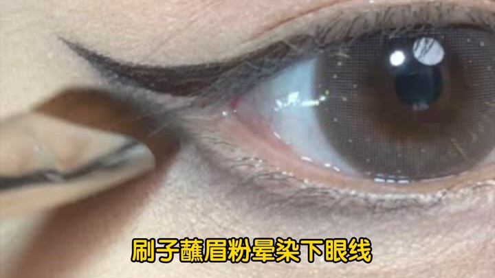 กรีดอายไลเนอร์แบบเต็มดวงตาฉันทำได้เทพมาก!