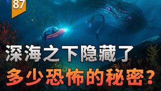 ความลับอะไรที่ซ่อนอยู่ใต้ท้องทะเลลึก? (Subnautica) [มากกว่าแค่เกม]