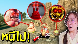 ถ้าเจอ แก๊ง SpongeBob สุดหลอนที่เกาะร้าง หนีไปให้ไวที่สุด!! | Mind&Nat