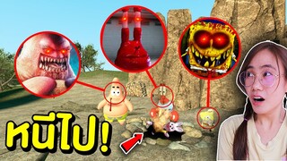 ถ้าเจอ แก๊ง SpongeBob สุดหลอนที่เกาะร้าง หนีไปให้ไวที่สุด!! | Mind&Nat