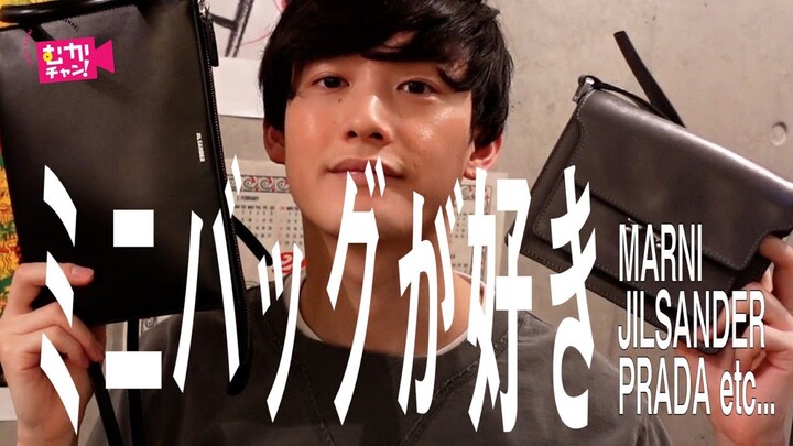 【My Bag Collection】私物ミニバッグを紹介！！