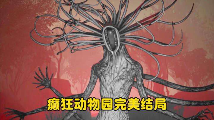 النهاية المثالية لحديقة الحيوانات المجنونة