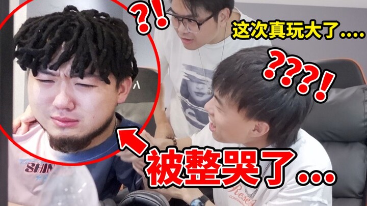 我整蛊把兄弟整哭了！我很内疚！该怎么办？这次真的玩大了...