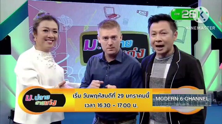 ม.ปลายสายเก่ง เปิดศึกนัดวิชาการนัดประเดิมปีม้า วันพฤหัสบดีที่ 29 ม.ค. เวลา 16.30 น.