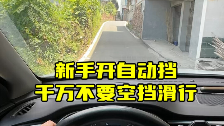 When waiting at a red light in an automatic car, don’t shift to P! #CarKnowledgeShare