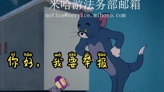 如何正确的向米哈游法务部举报，萌新都学的会