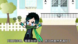 四个孩子考满分，不同家长的反应
