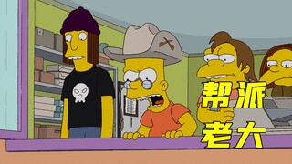辛普森一家：巴特为了帮助校监，竟然绑架了全校学生
