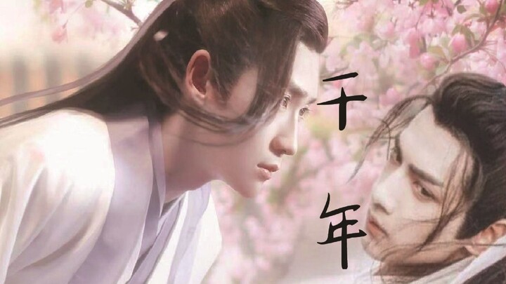 【朱一龙x罗云熙】千年（一眼千年双历劫）