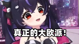 你们根本不懂什么是大欧派！