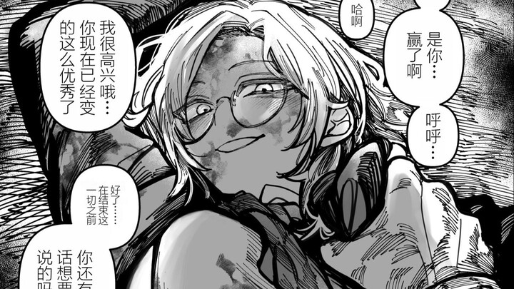 "The older sister who's an eternal rival that can never be defeated"