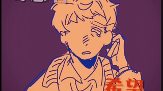【ฟู่หัว X ชั้นบนสุด】 "เขายืนอยู่บนชั้นบนสุด"