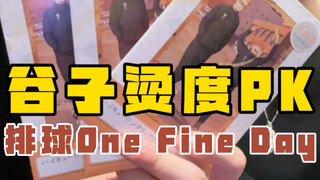 吃谷人：今日事，明日毕…
