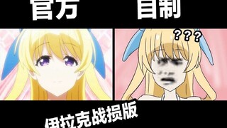 【三年动画】自制报废版慎重勇者op