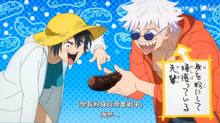 Satoru Gojo and Riko Amane’s Summer