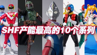 【涛光玩具箱】万代SHFiguarts系列里产能最高的十个IP分别都是谁呢？制霸它们又需要多少大洋？这期来一个另类盘点！假面骑士奥特曼龙珠