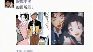 工藤新一的朋友圈...《平次的官宣方式》