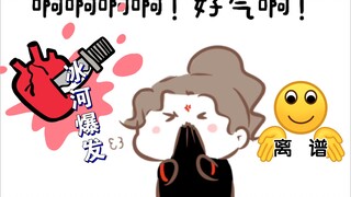 【渣反|同人】洛冰河的奇特视角（ooc慎入）