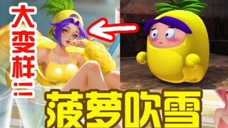 【童年变质】我看的《国宝特攻》怎么跟你的不一样？